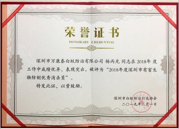 2018年榮譽(yù)證書(shū) 2018年榮譽(yù)證書(shū)